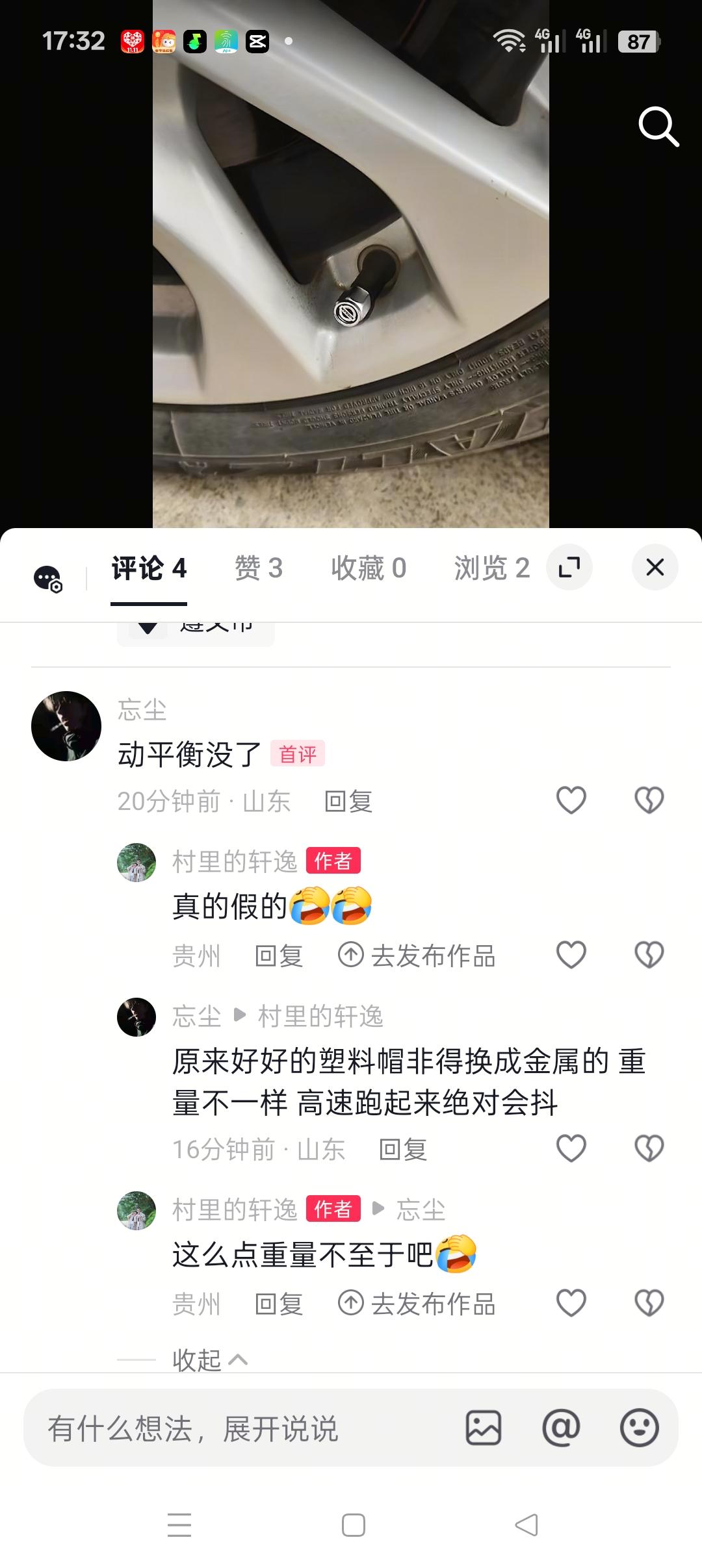 这是真的假的？