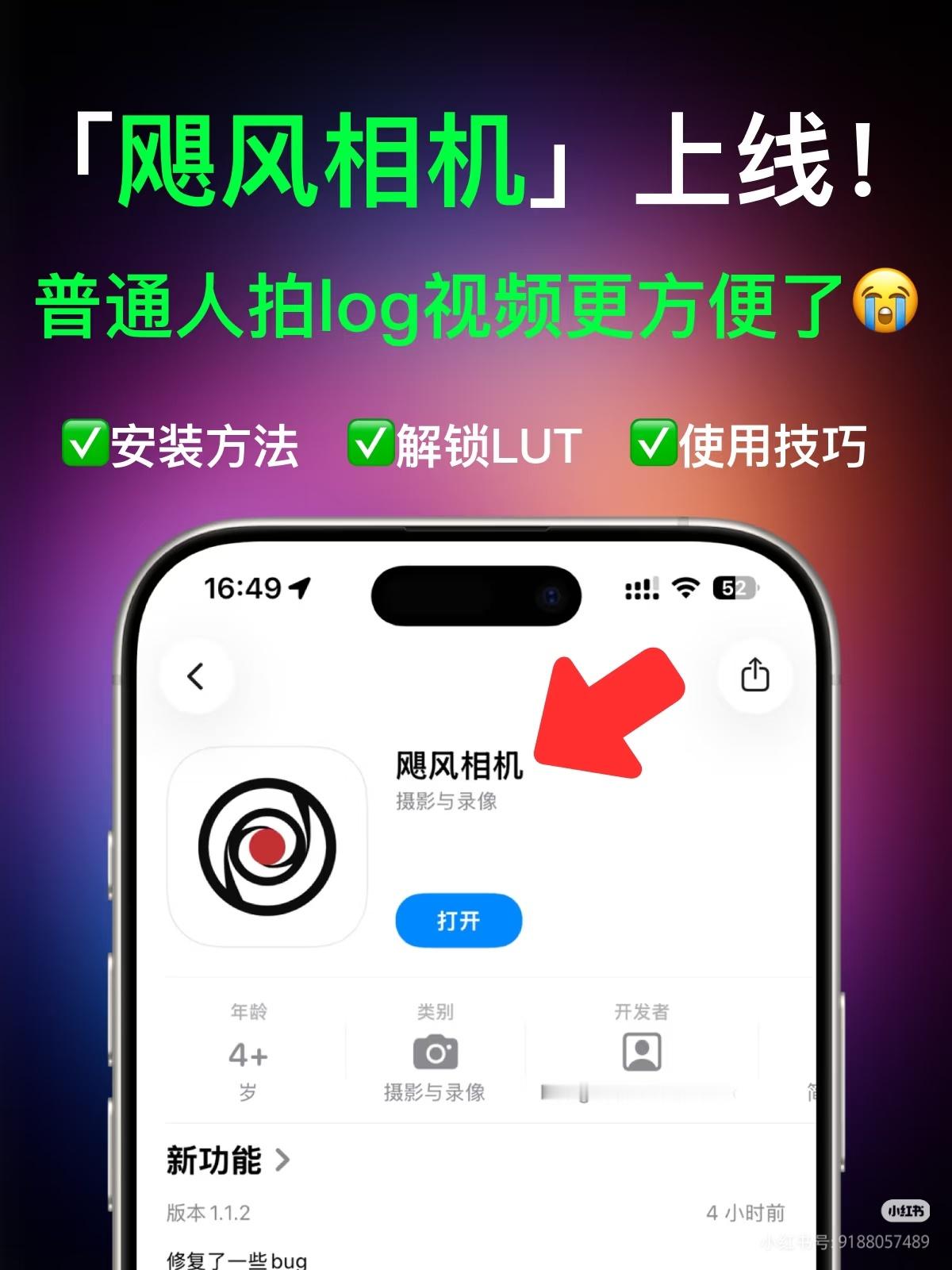 飓风相机看起来反响不错[doge]​​​