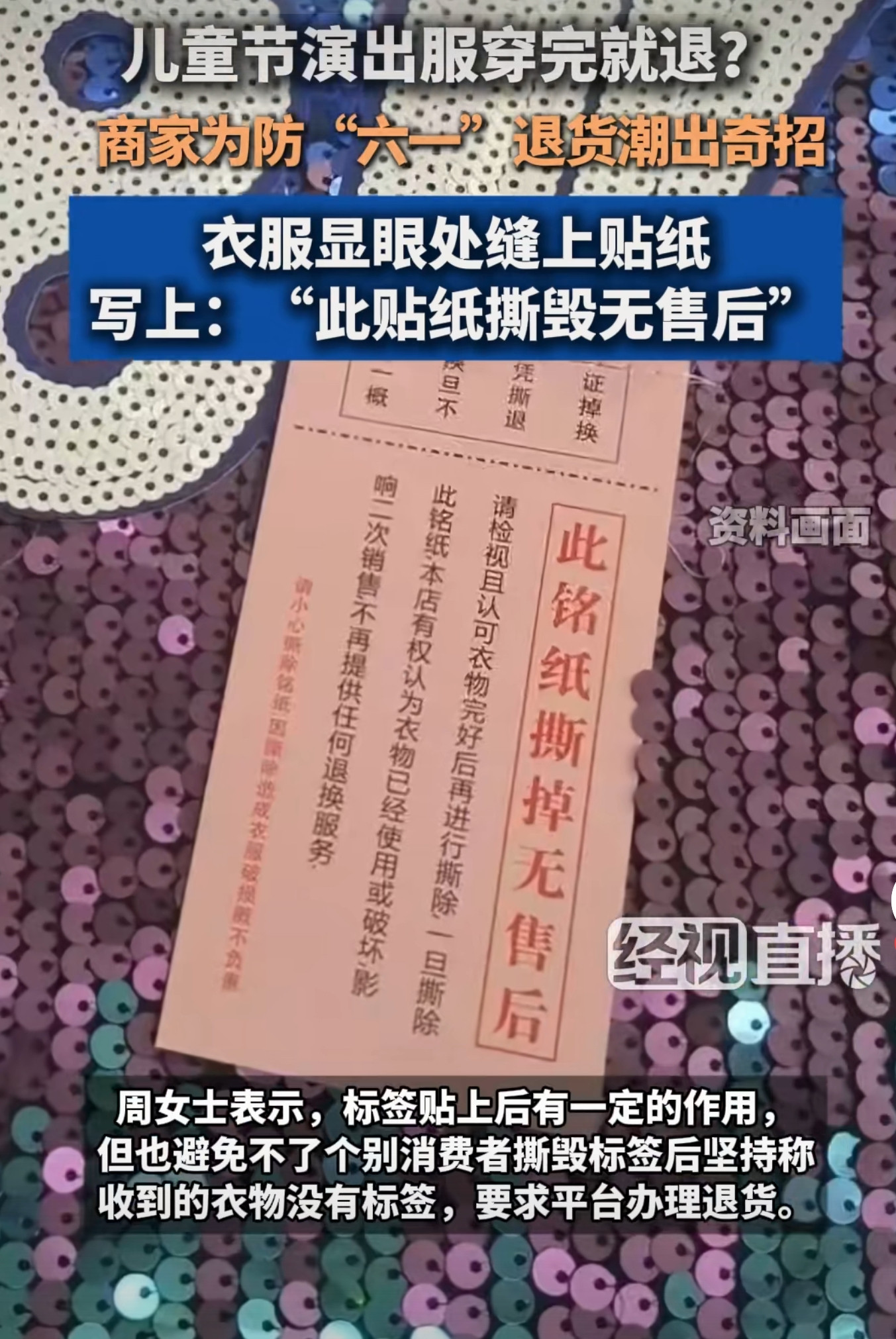 为了防止退货，这招真的不错，求生欲满满，不知道能不能战胜人性贪欲。