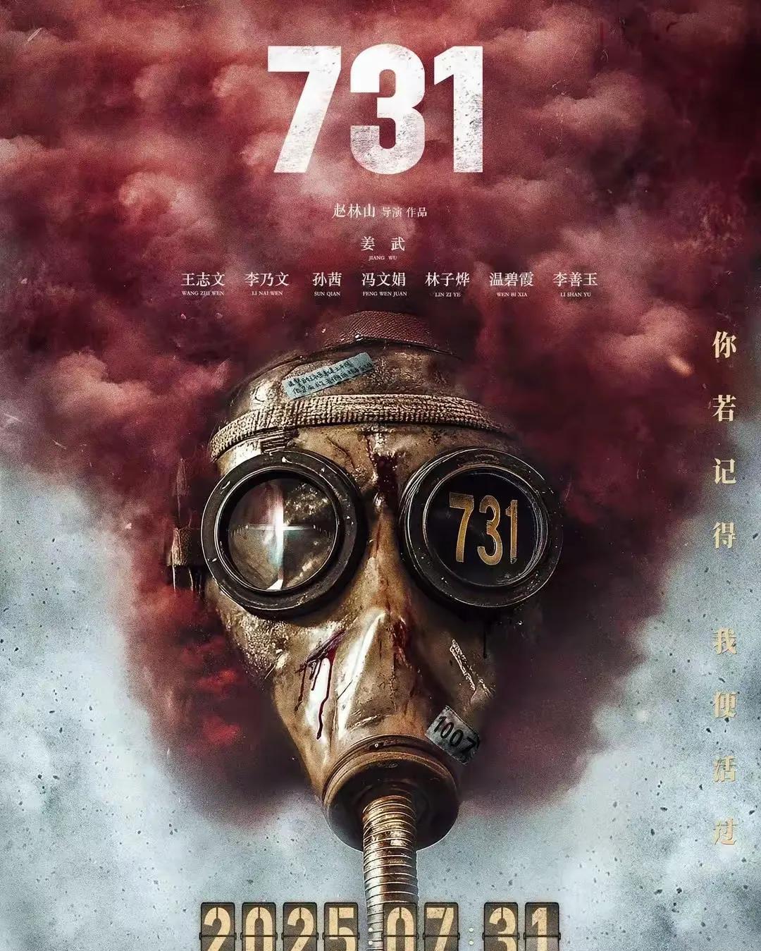 《731》还是不上演为好日本政府反对《731》电影上映，本人认为可