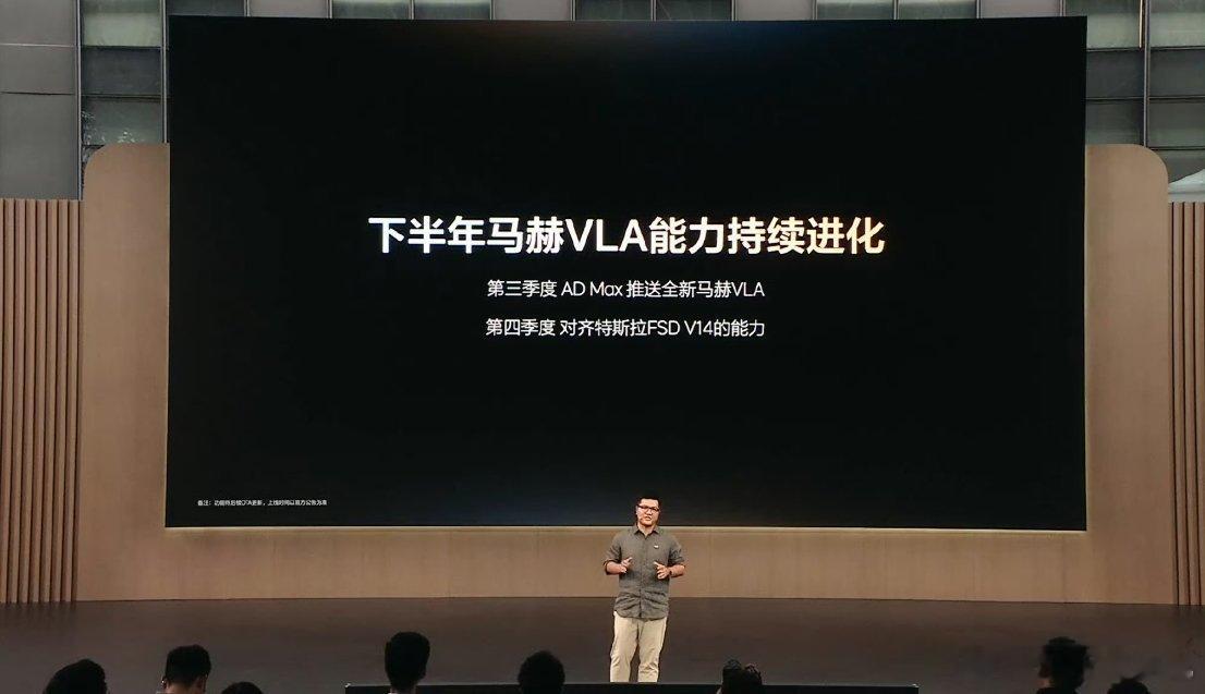 理想智驾目标四季度对齐特斯拉小鹏说第三季度要实现对齐特斯拉FSDV14.2，