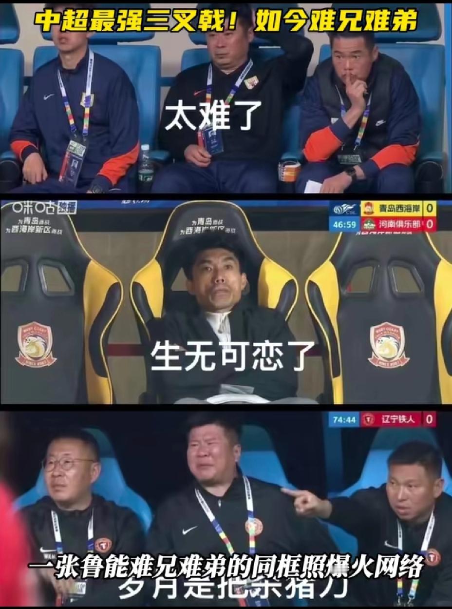 本土最强三叉戟，困难重重三兄弟。有心人将郑智、韩鹏、李金羽的照片放在一起，曾经