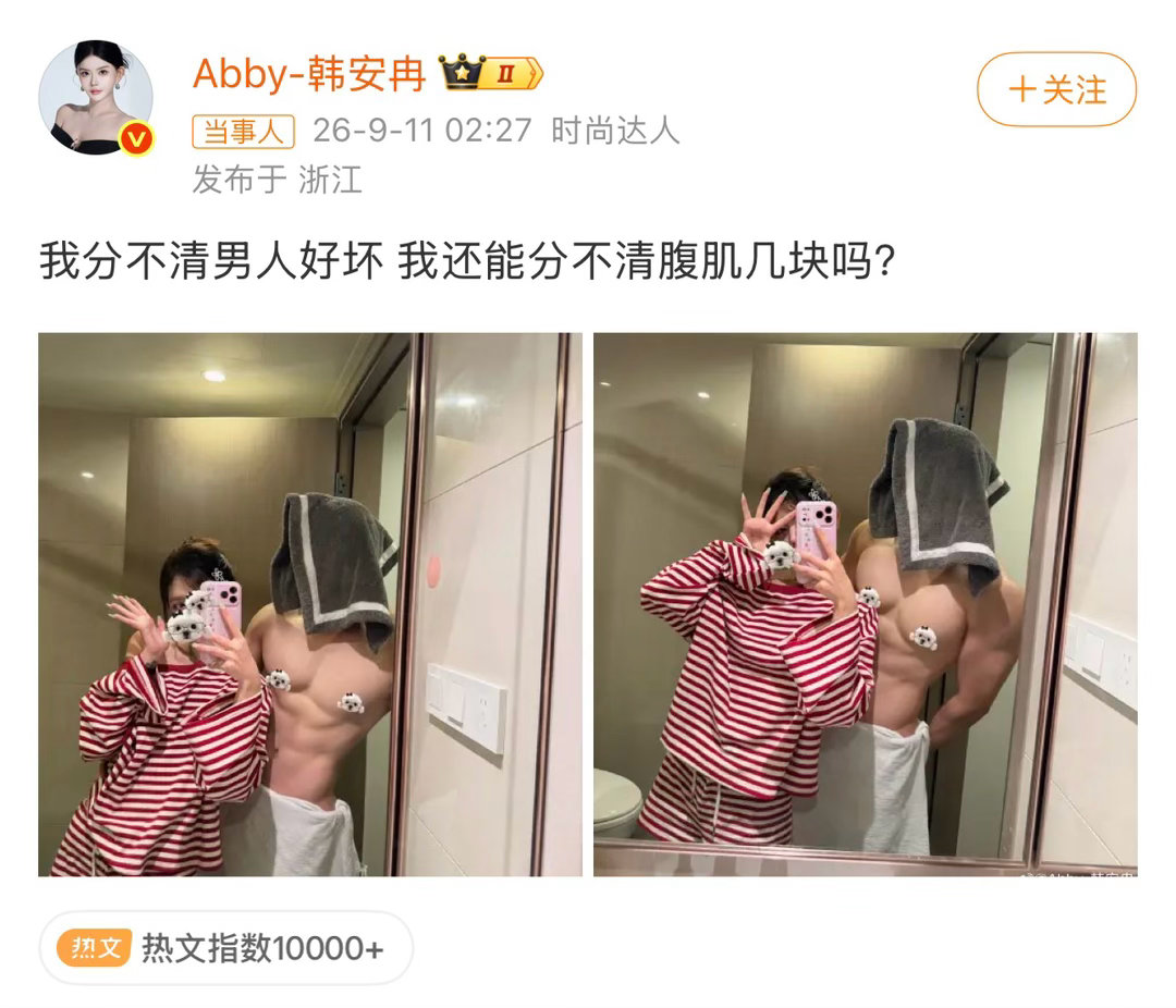 #韩安冉官宣03年新男友#韩安冉又晒新男友，网友问：非得每个给名分吗？​