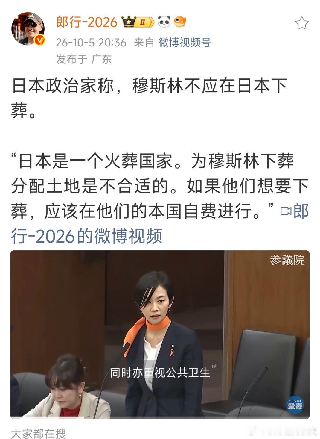还有哪个国家是火葬国家呀？​​​