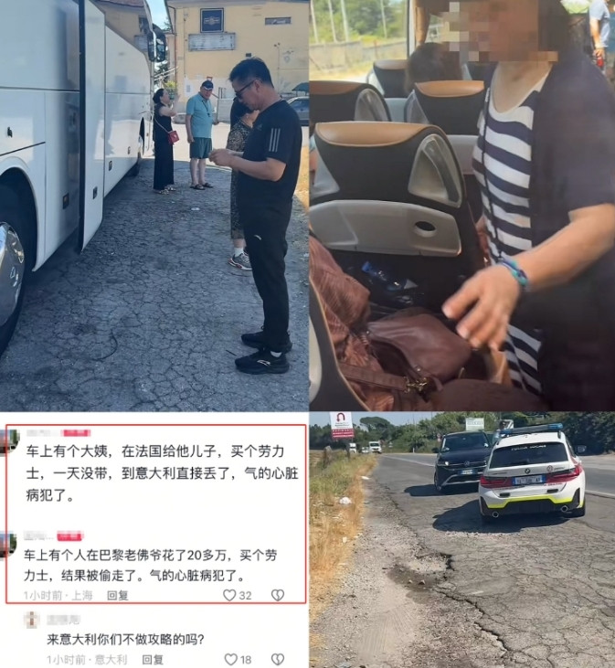 意大利小偷猖獗，中国旅行团行李被洗劫一空！
