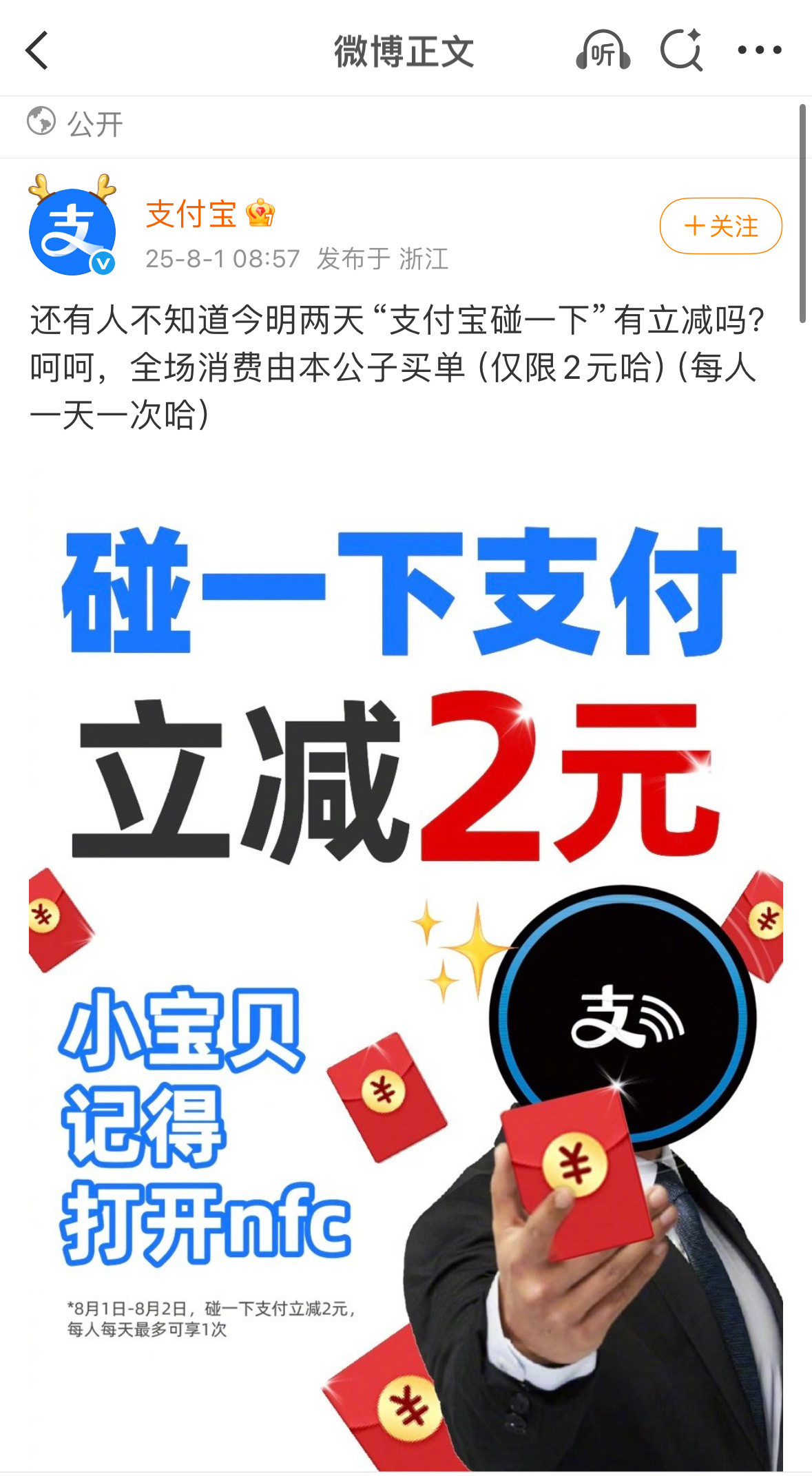 社区2元面包店正式加入省钱联盟现在活动都流行这么玩了？昨天才在微博上刷到各大商家