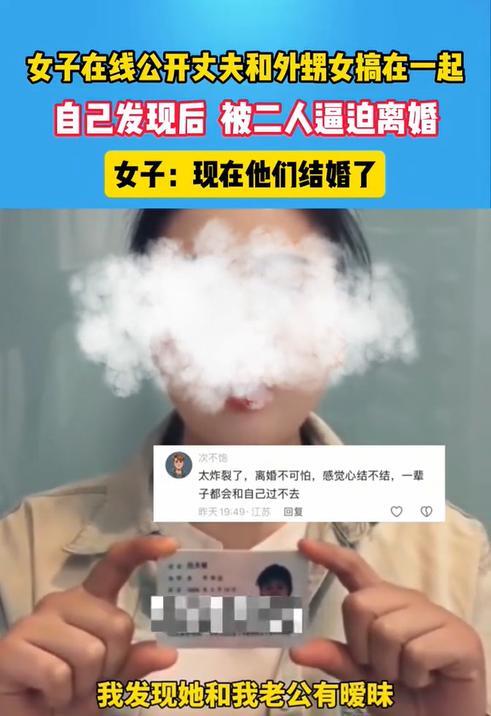 安徽，女子无意中发现丈夫出轨，可当“小三”站出来时，女子感到难以置信，这小三竟然