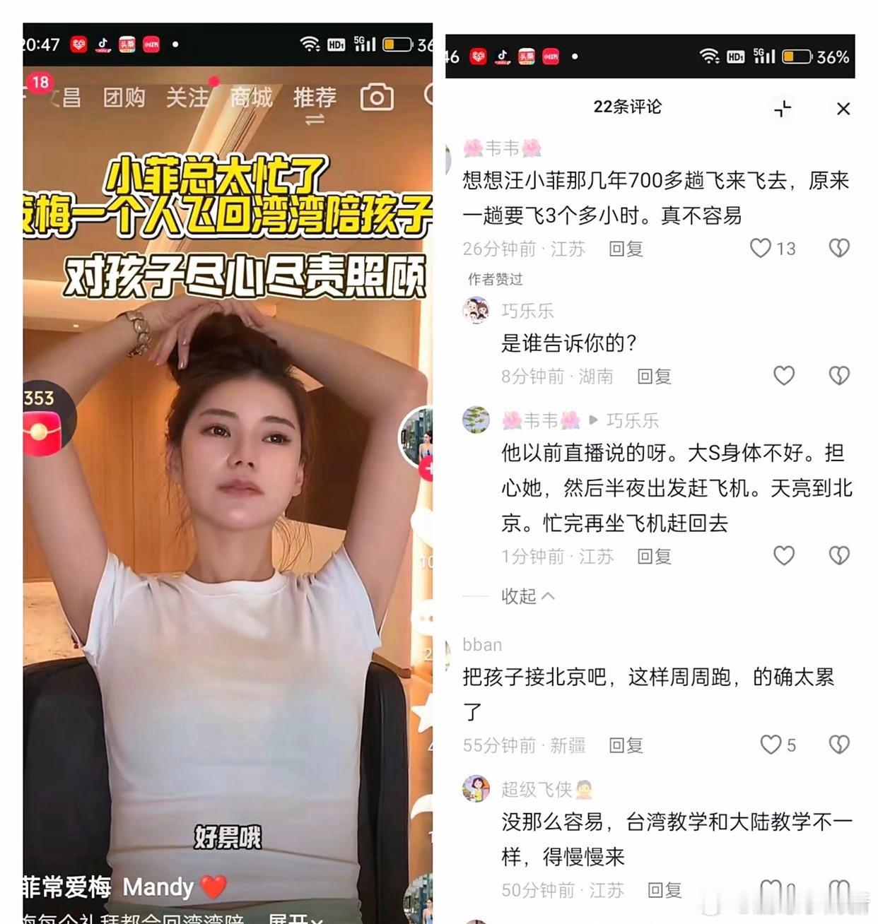 马筱梅提到，汪小菲这周事务繁忙，无法陪她回台湾探望孩子。于是她独自搭乘3小时飞机