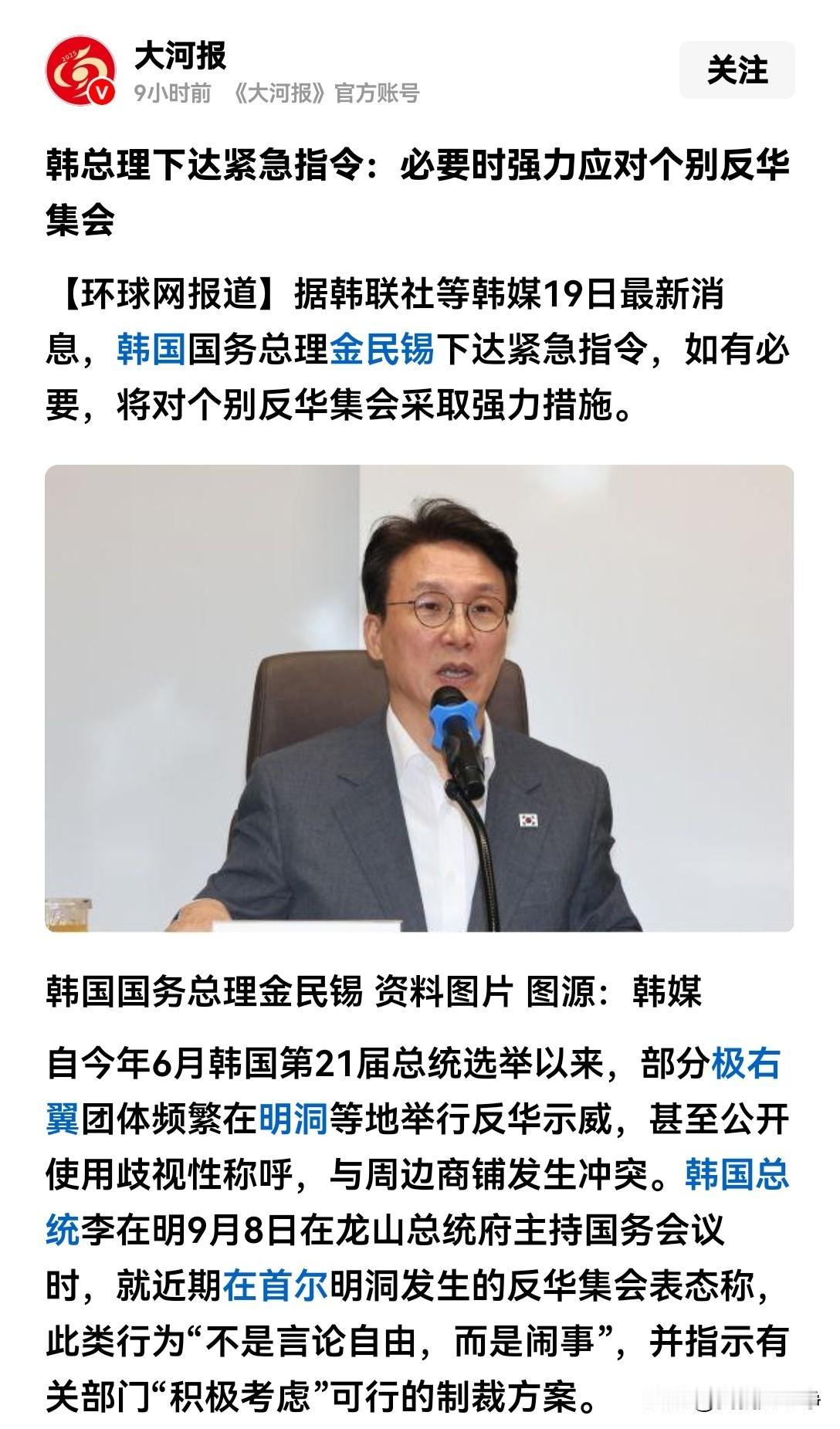 韩国人总算是看明白了，反华闹剧再搞下去，韩国这个国家是要出大问题的。19号韩国