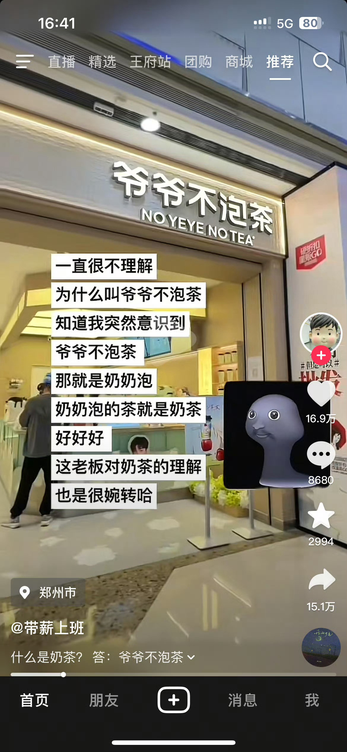 终于知道为啥叫爷爷不泡茶了……我悟了​​​