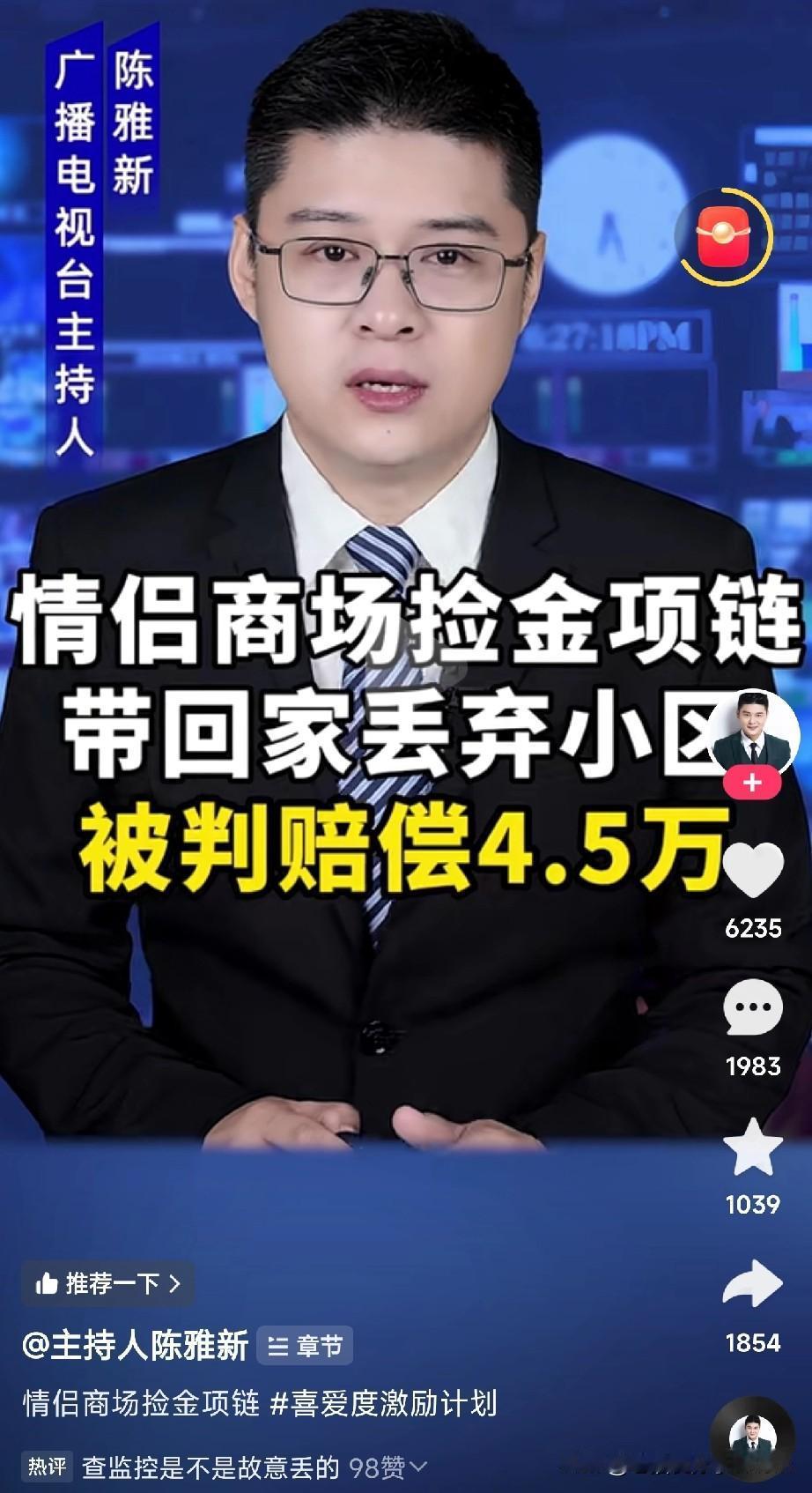 捡到东西千万别乱扔！今天给大家讲个真实案例，真的让人惊掉下巴！上海闵行