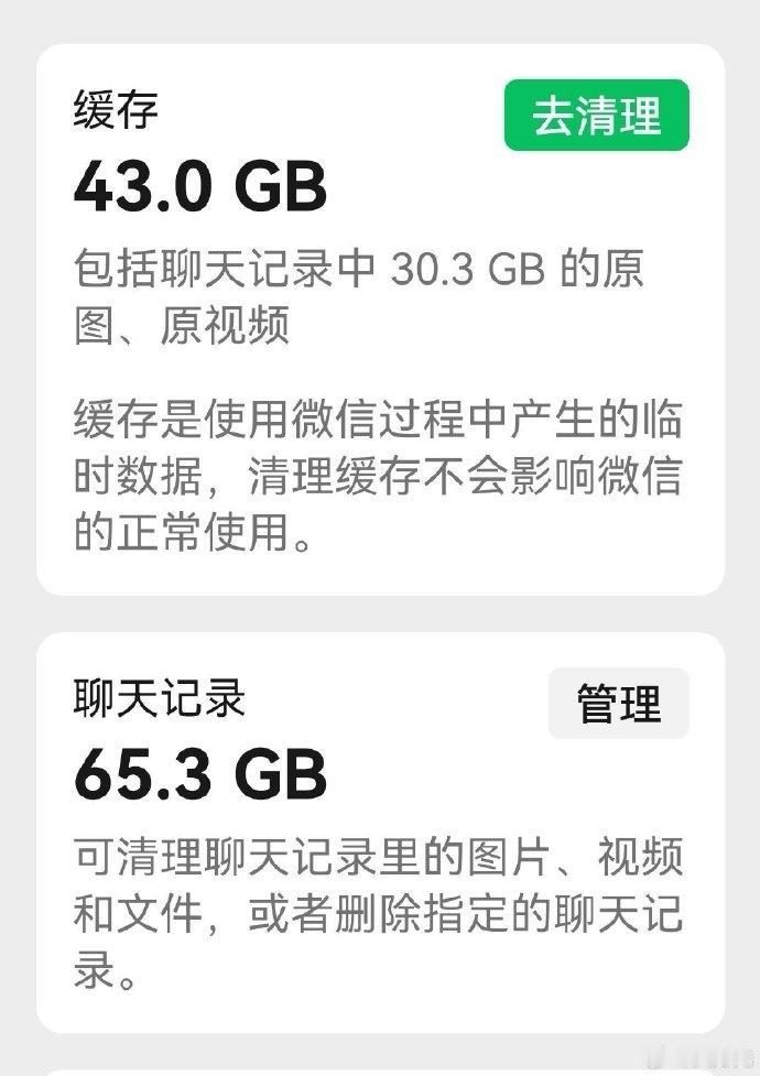 这样操作微信存储一下能省10G！90%的人都在瞎清理，难怪越删内存越满打开手