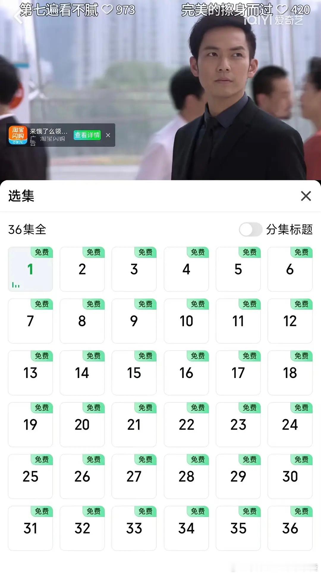 笑不活了🥝把何以笙箫默全集限免了开始商战！
