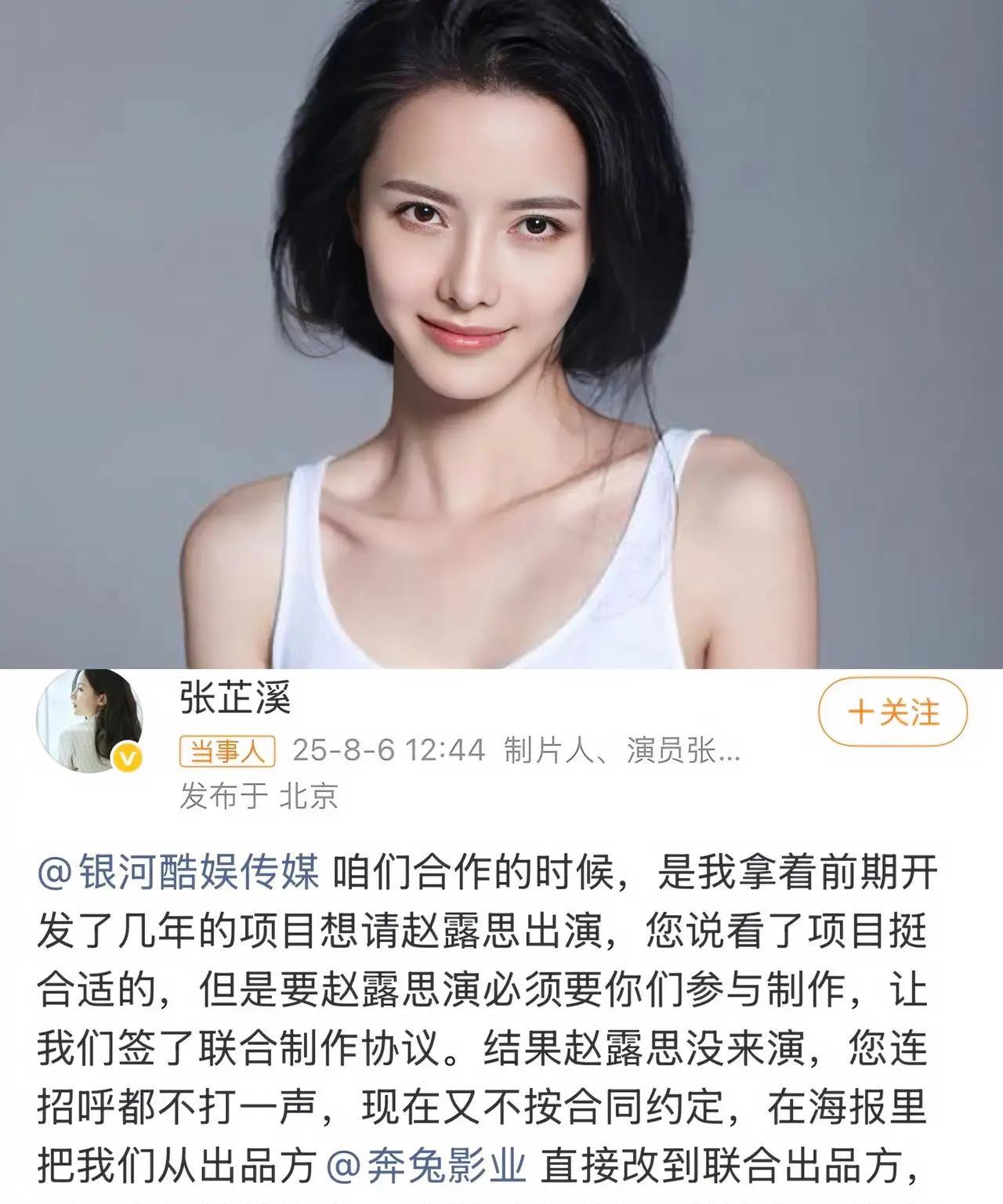 没想到，赵露思硬刚银河酷娱背后，竟然还有这样不为人知的事情，难怪赵露思发飙，