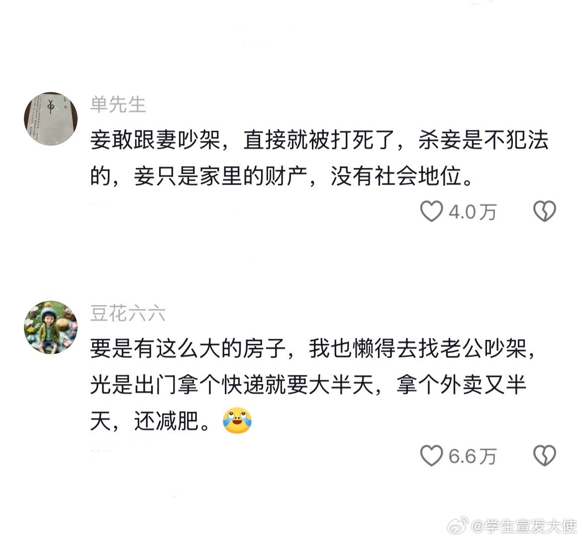 终于知道为什么古代的小姐大门不出二门不迈了.....