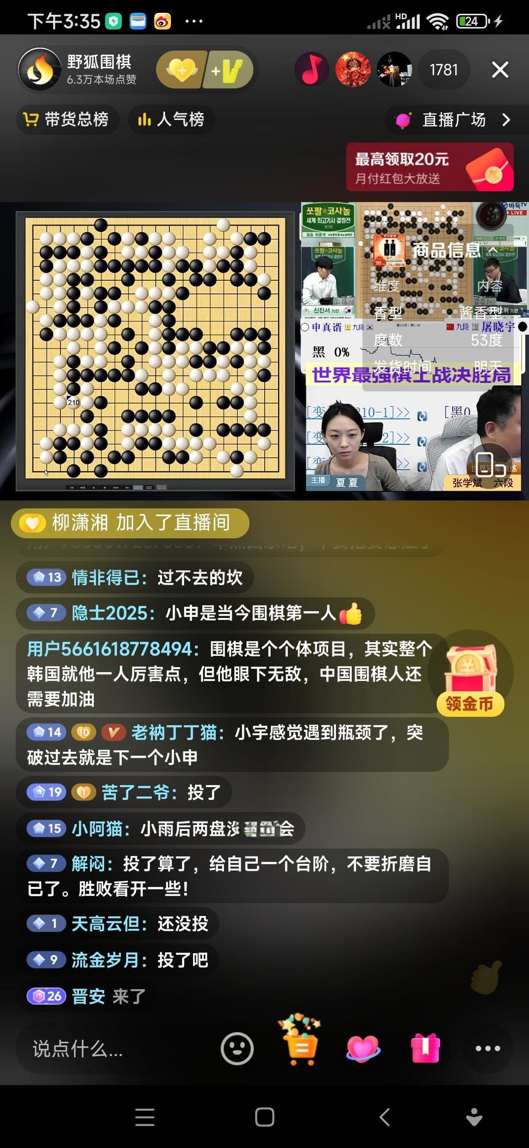最近三五年小申的压倒性优势，基本没有受到挑战。这次2:1战胜屠晓宇，拿下第9个