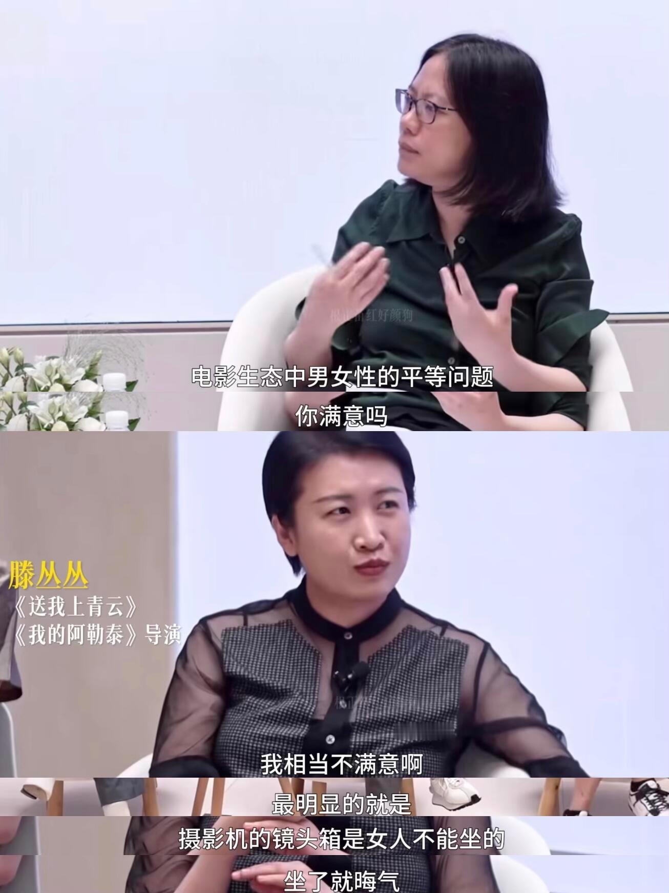 真切意识到，为什么说我们需要女导演