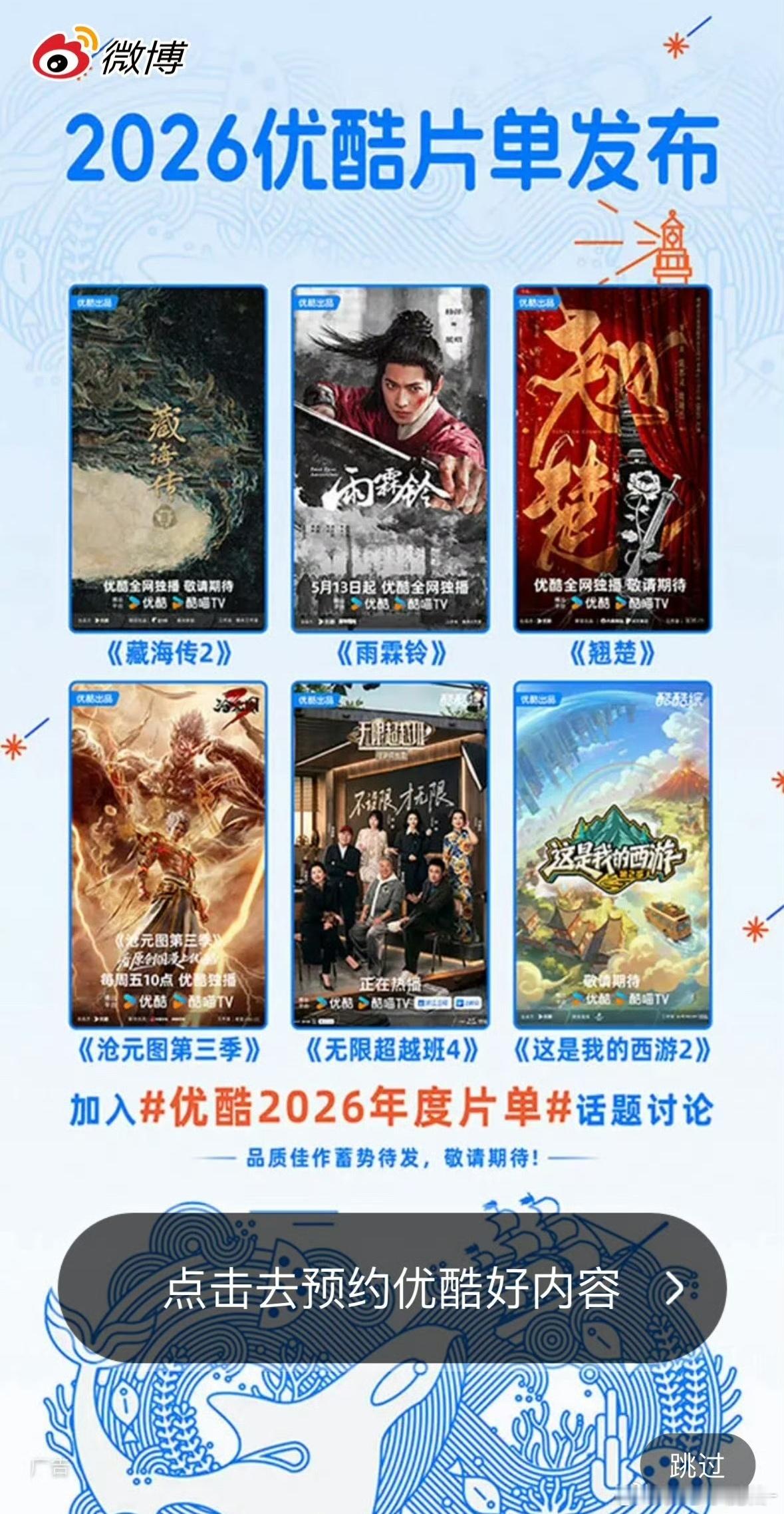 肖战《藏海传2》一定要原班人马，换一匹马我都不会同意的