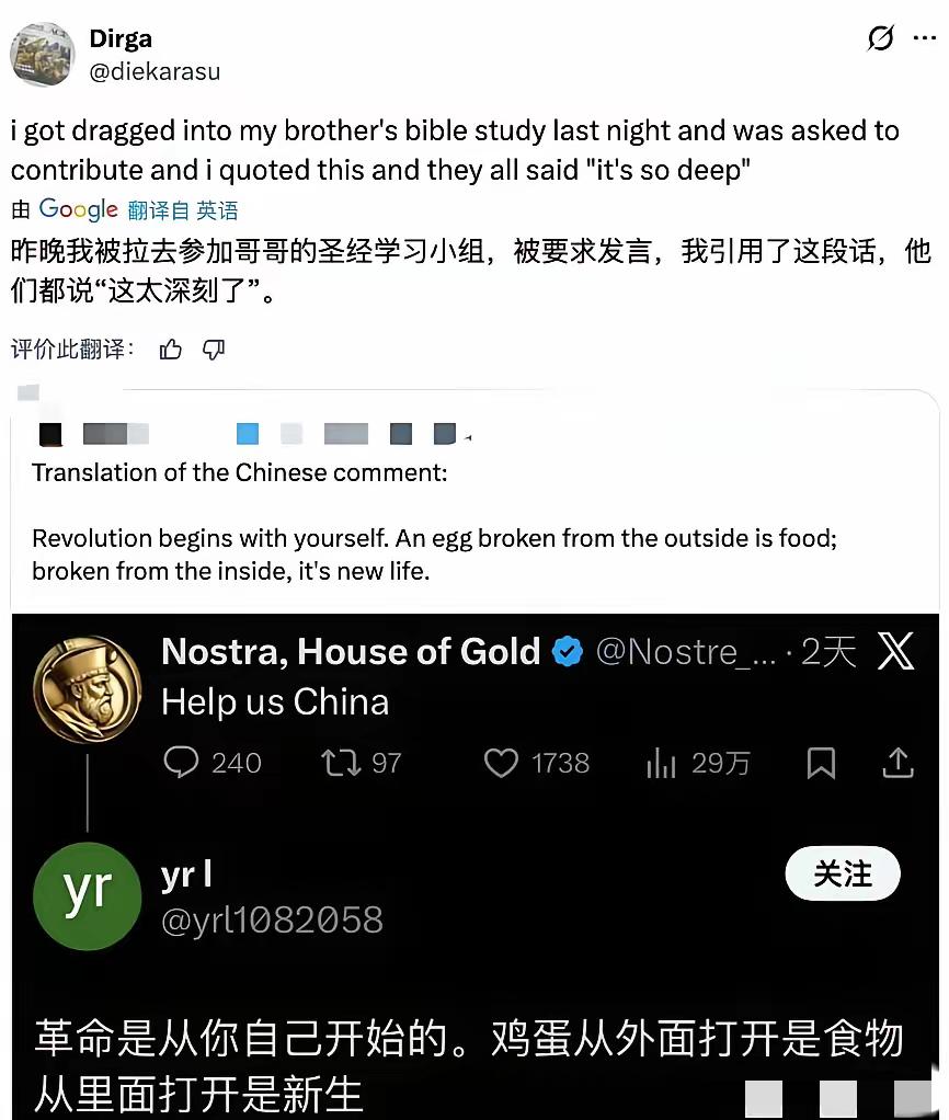 “鸡蛋革命理论”已经在西方世界引发效应，并且通过口口相传进入了线下集体讨论模式。