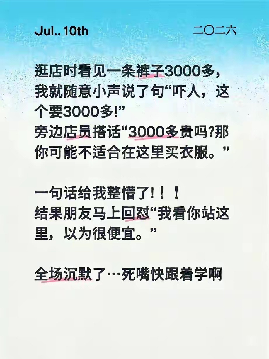 低情商撞见了刻薄嘴，中门对狙，一物降一物