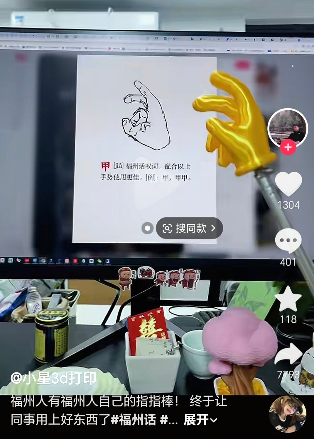 可以很有福州特色。