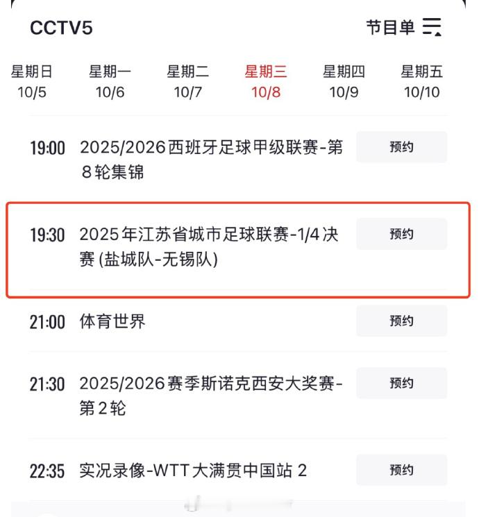 湘超收视不如预期，热度也比苏超低。湖南卫视本周日起停播，仅在省内地面频道湖南经视