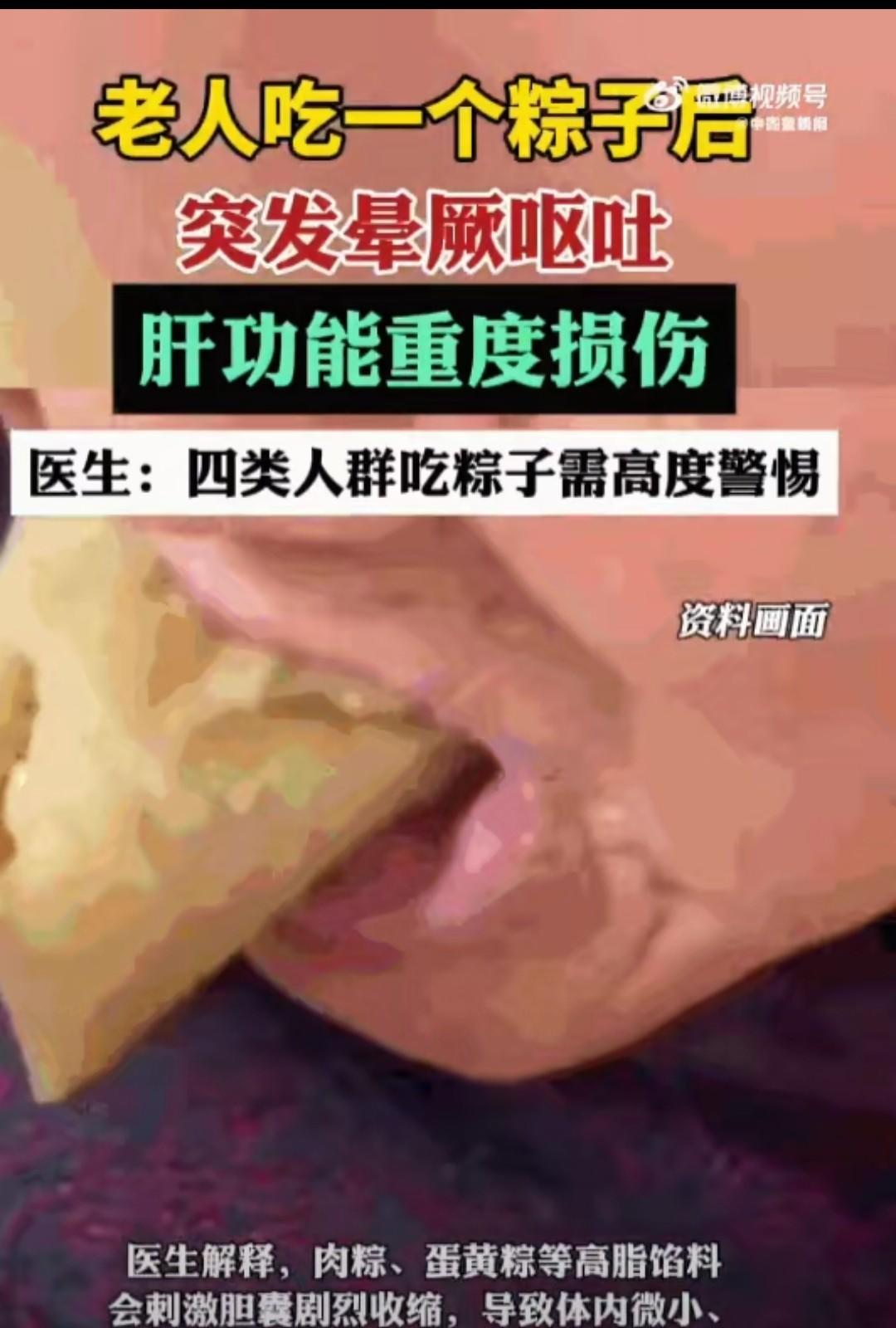 “真是病从口入！”上海瑞金医院，一位阿姨在端午节前夕不过是吃了个香喷喷的粽子，竟