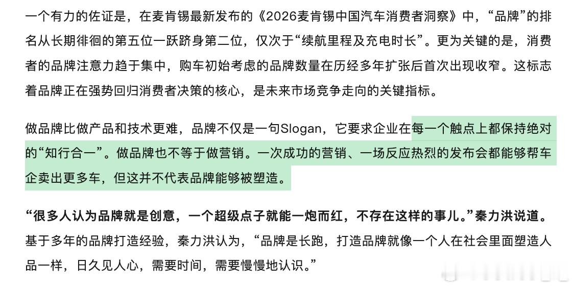 力洪总这句话确实，“每一个触点上都保持绝对的“知行合一””。我之前有次给车子保养