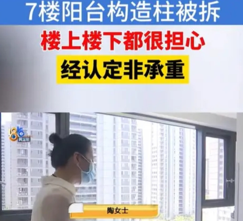 浙江绍兴，女子买了27楼，装修好之后，却突然听说，7楼的业主，把客厅和阳台之间的