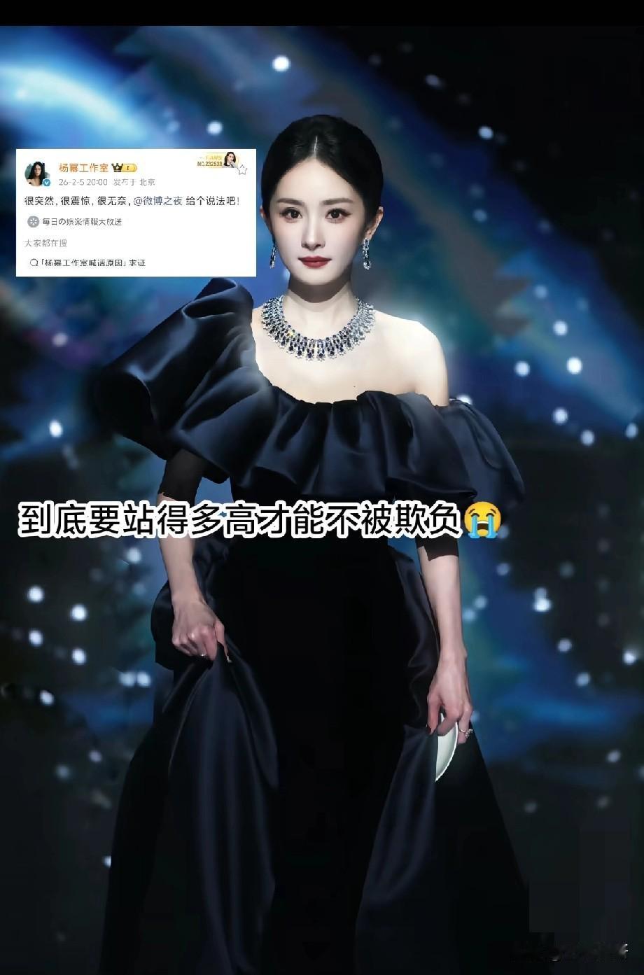 我终于理解了那句不是谁都能当明星的怪不得杨幂能长红20多年了。杨幂