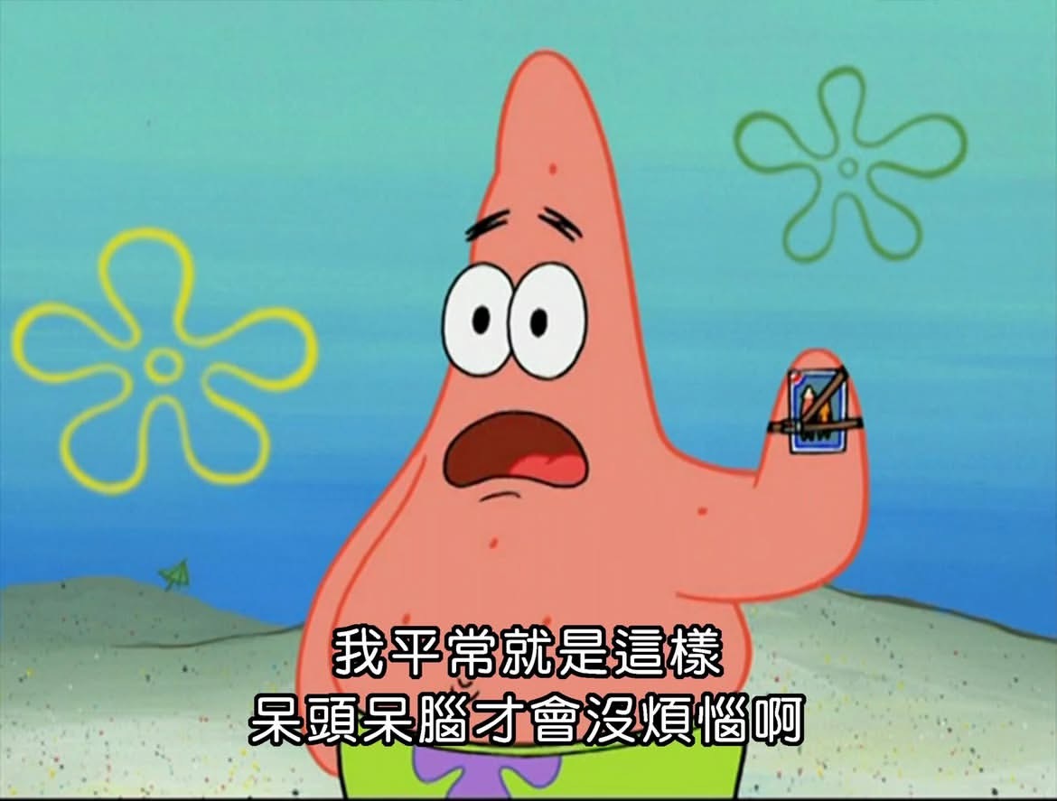 对啊我就酱meme​​​