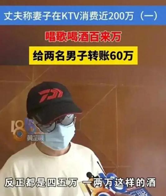 2024年，杭州一女子在KTV瞒着丈夫点了两名男模，在有偿陪侍的过程中，女子身心