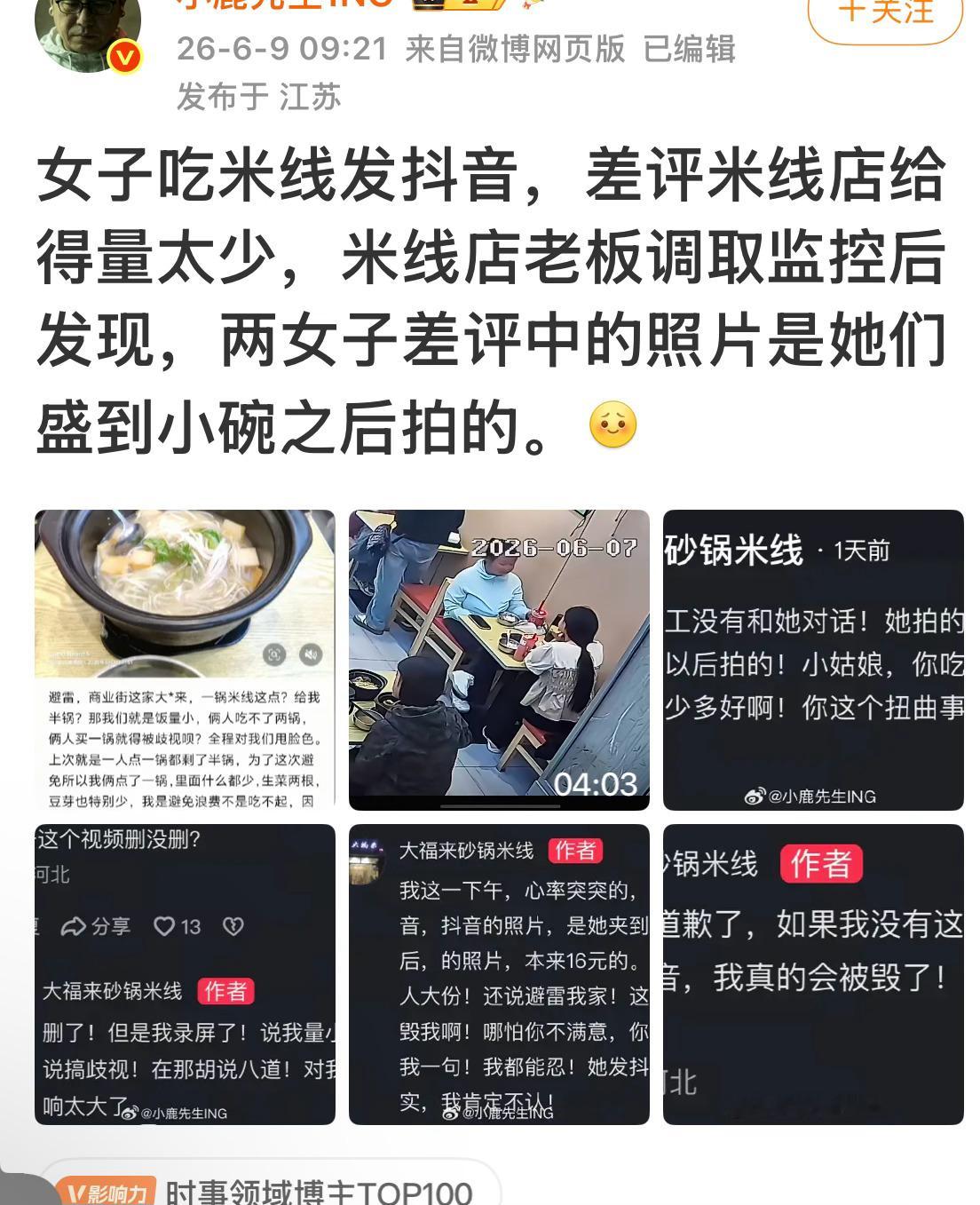 年纪轻轻不学好，废了