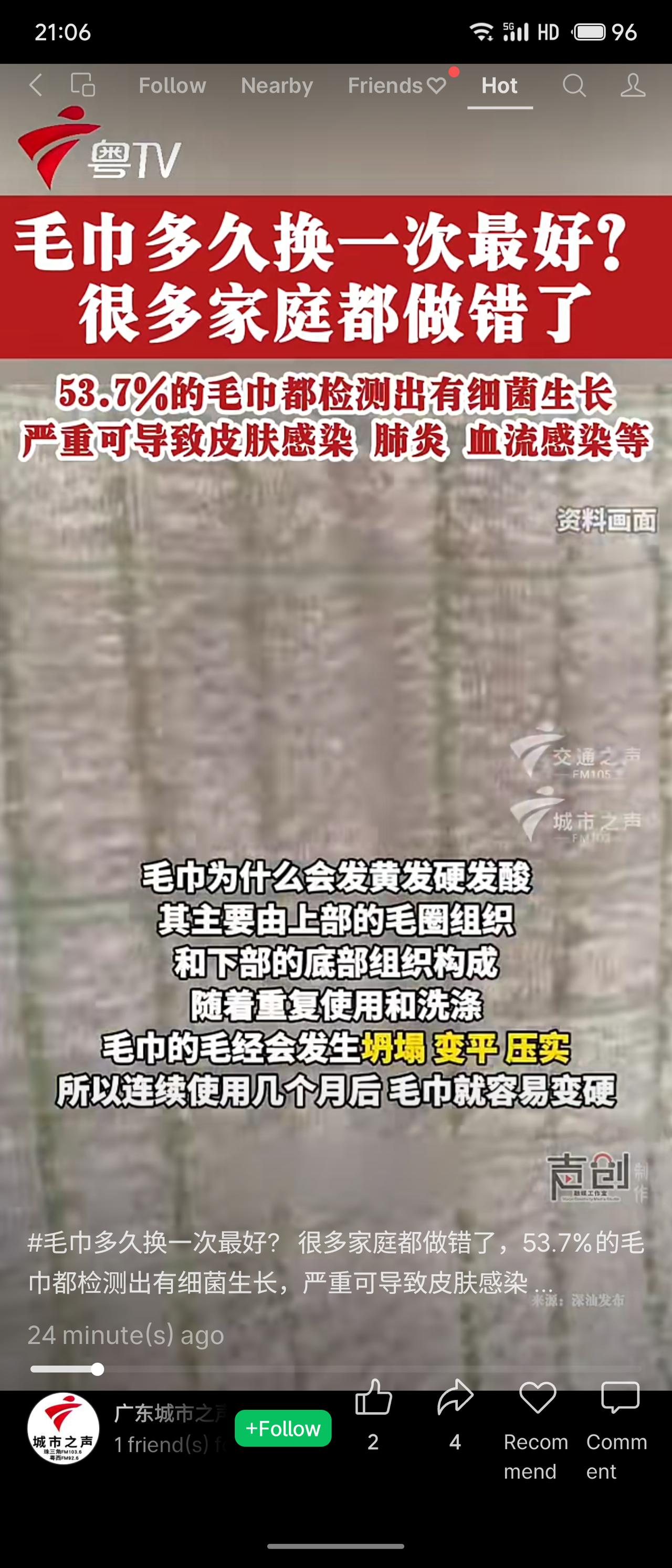 调查显示53.7%毛巾检出细菌，含大肠杆菌、金黄色葡萄球菌等，可致皮肤感染、肺炎