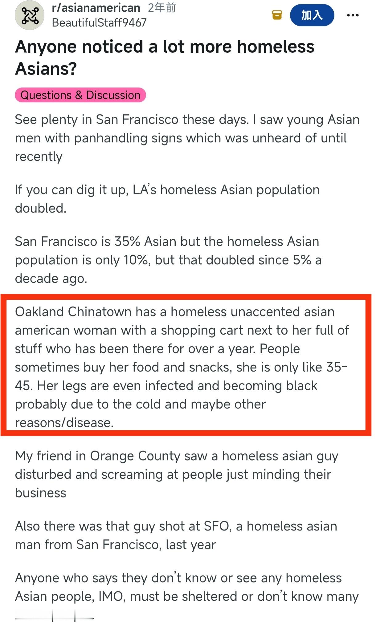 中国留学生在美国流落街头这种很不多见，但确实有。¹亚裔无家可归者占比最低。²