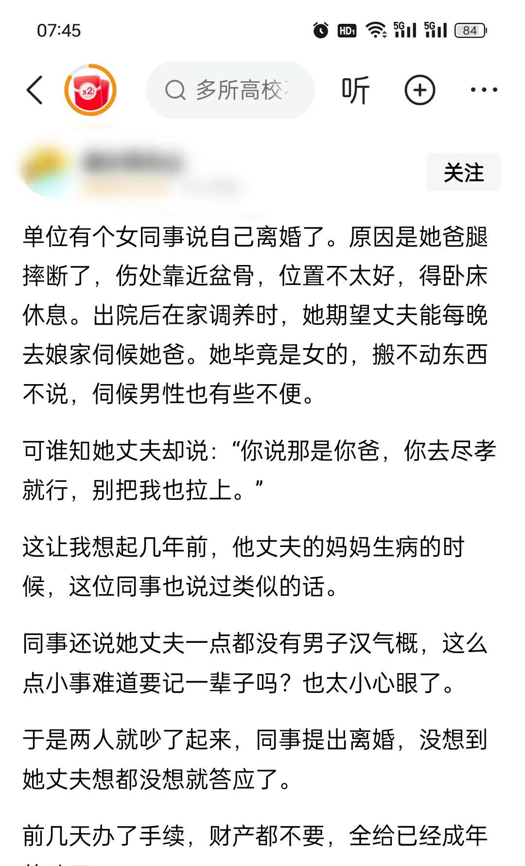 谁的父母谁照顾所以，当你不照顾婆婆的时候，老公也会不照顾你父亲回旋镖还是飞回
