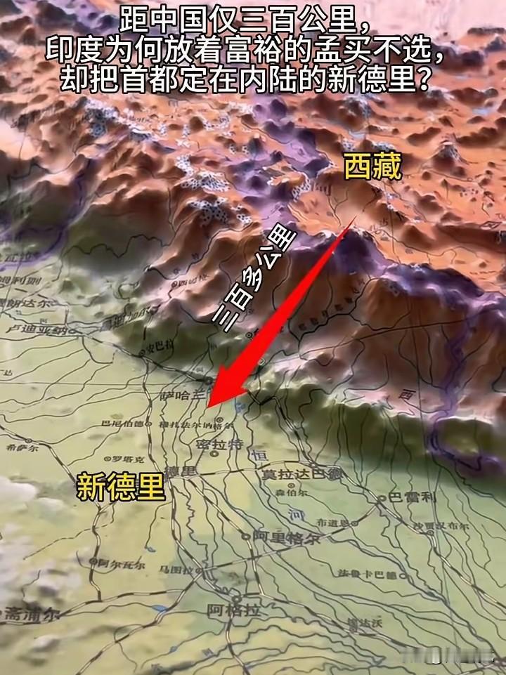 原来印度也是懂得天子守国门这个道理的，看看新德里距离中国仅仅有300多公里，为什