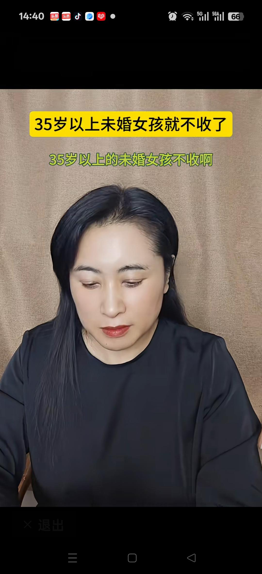 婚介所：30–35岁以上的女孩就不收了，主要是想多活几天，一律不收……。网友说：