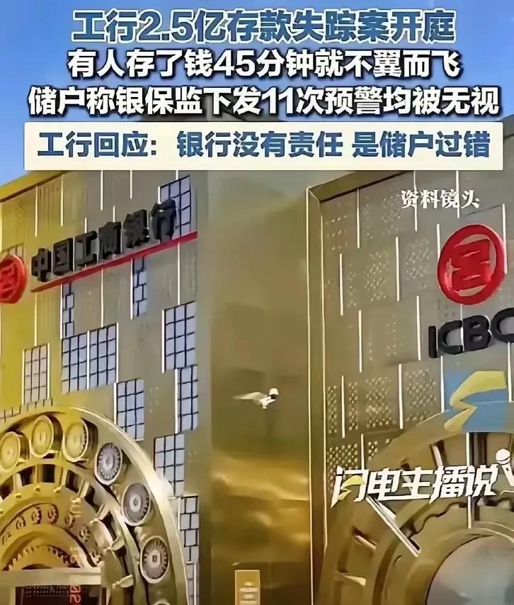 员工犯罪，银行无责，这奇葩事竟然难到了法院？这“2.5亿事件”发生后，对犯罪的