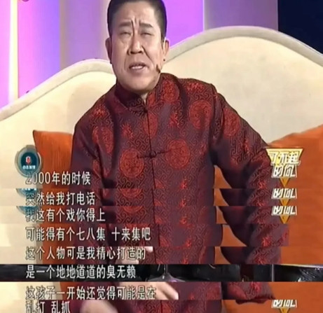 2000年，郭宝昌筹拍《大宅门》时，剧中有一个混混无赖的角色，选了4、5轮演员，