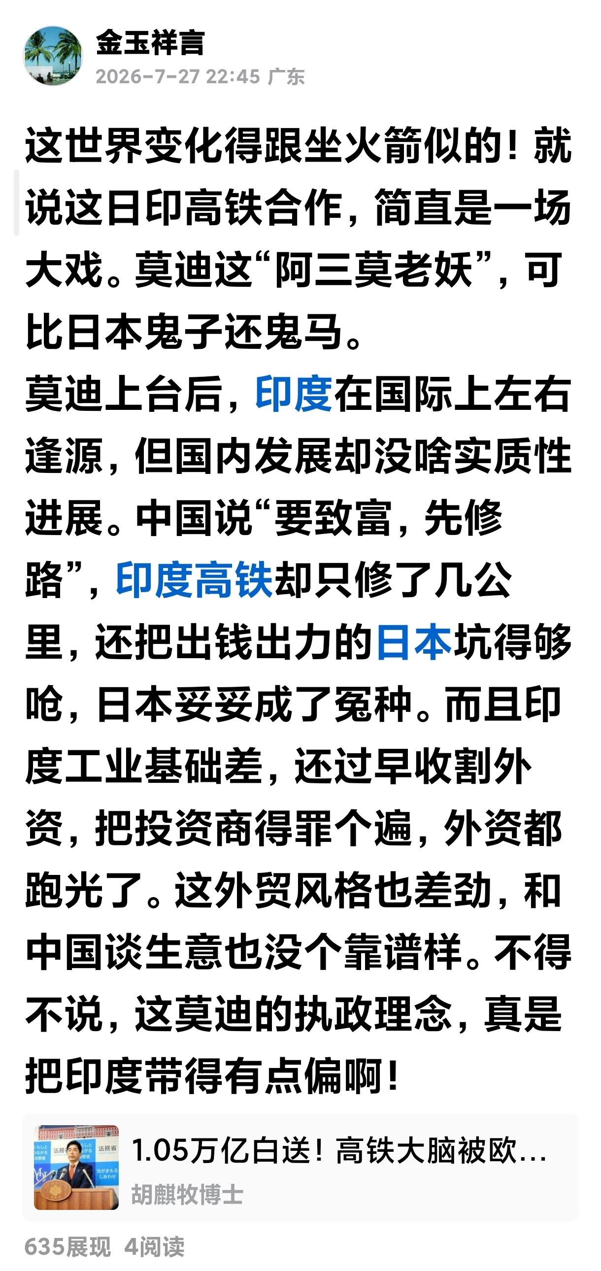 这信息是AI后我贴上来的，扣我分干嘛!？[捂脸哭][捂脸哭][捂脸哭]