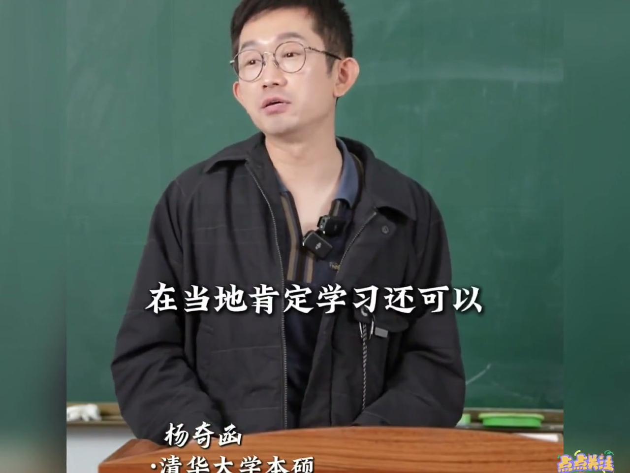 杨奇函用清华学霸的亲身经历，拆解了"万般皆是命"这句话。他讲了一个故事——他在