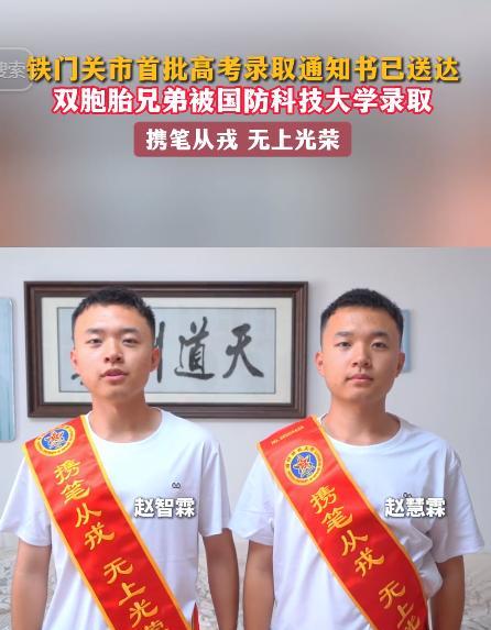 “要上，咱俩一起上！”新疆生产建设兵团，1对双胞胎兄弟，哥哥高考考了606分，