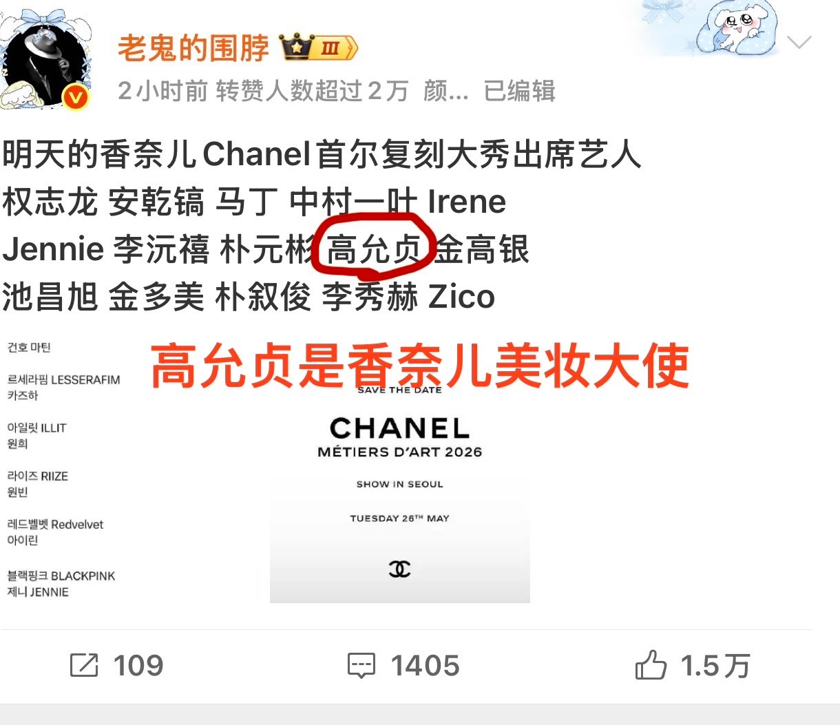 香奈儿秀今天已经走完了没看到某位洁面野模啊秀开到家门口都没去？