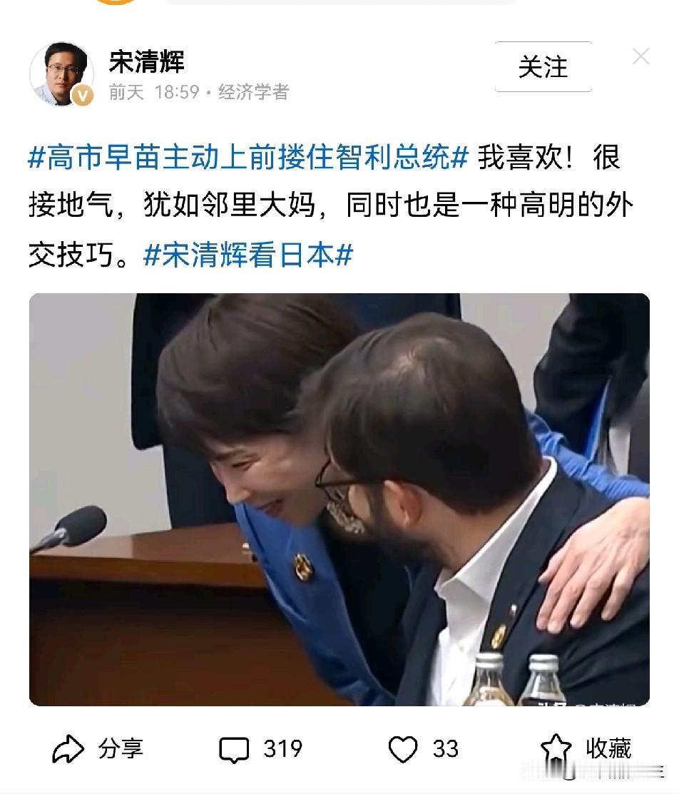 一直不明白，这位所谓的经济学者到底是什么水平。看见搞事搂着智利总统的脖子说话，他