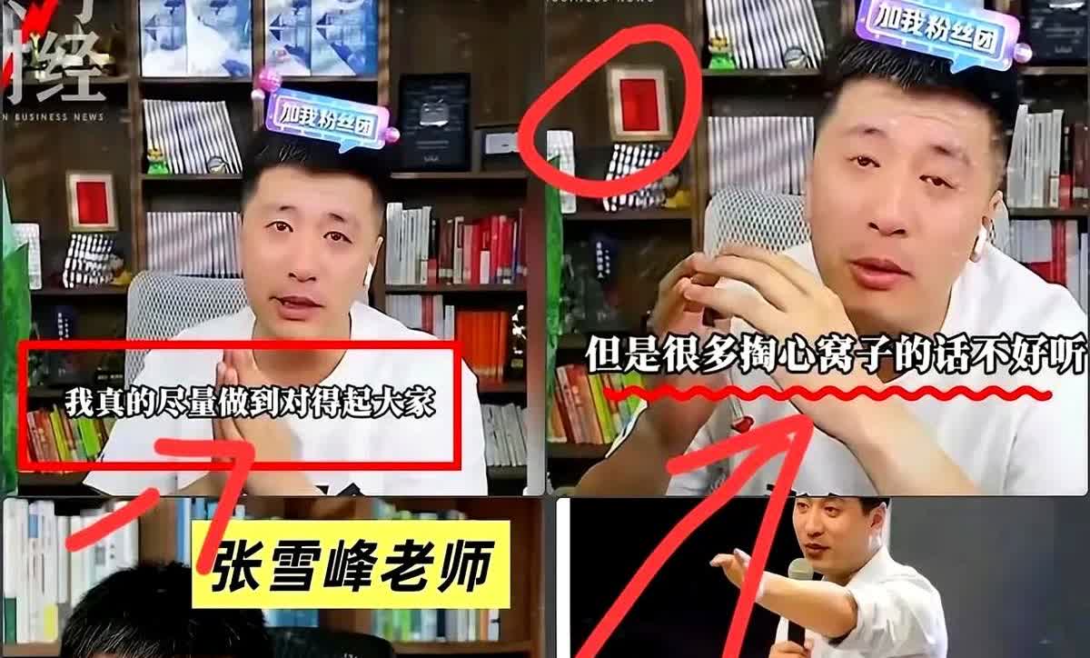 我表姐带着孩子去过张雪峰公司。她回来跟我说了个大实话，她说张雪峰