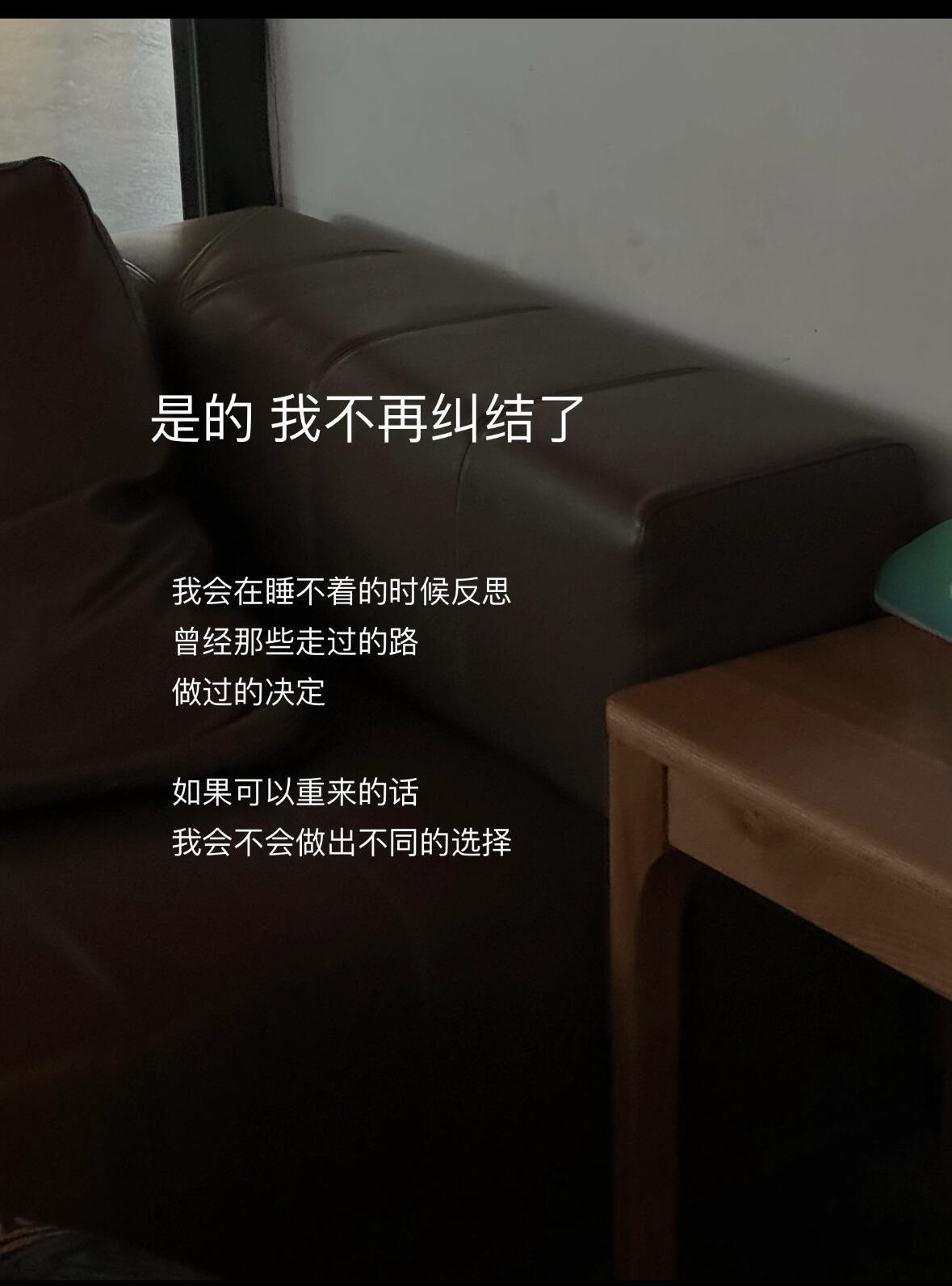 是的我不再纠结了​​​