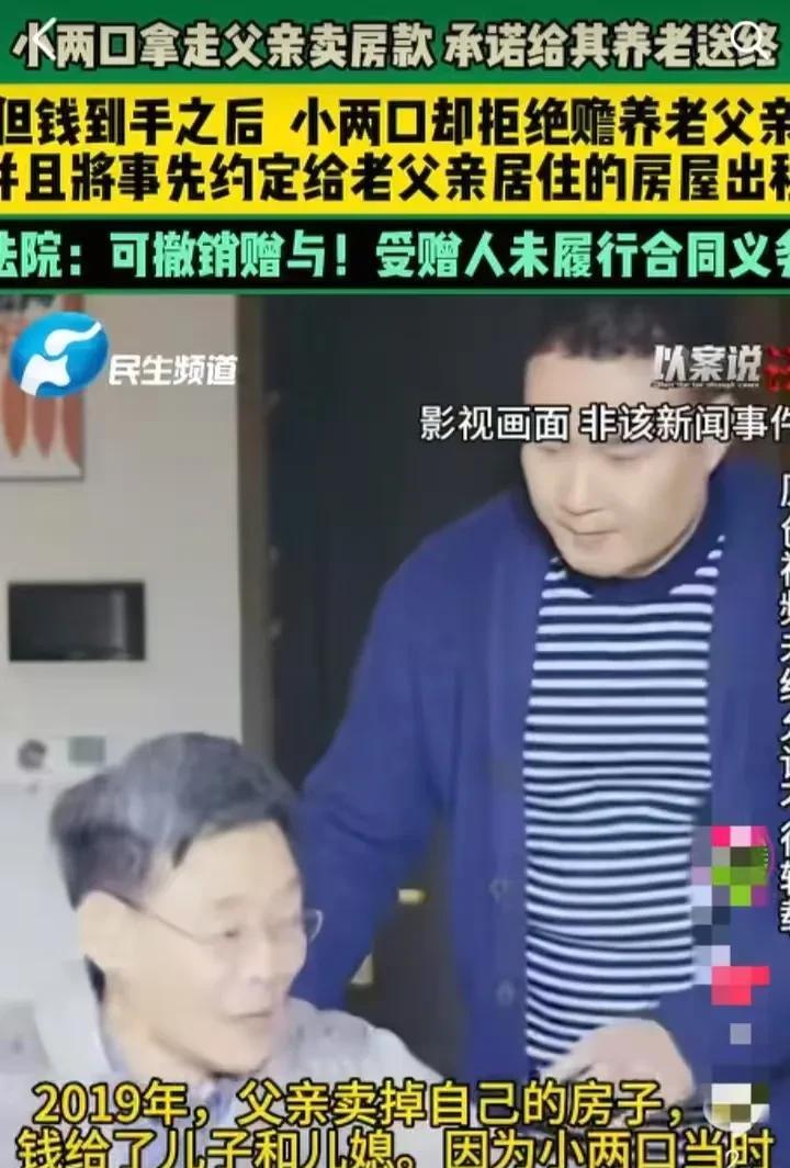 上海，小两口急用钱，就让老父亲把他的房子给卖了，他们接老父亲一起住，结果老父亲刚