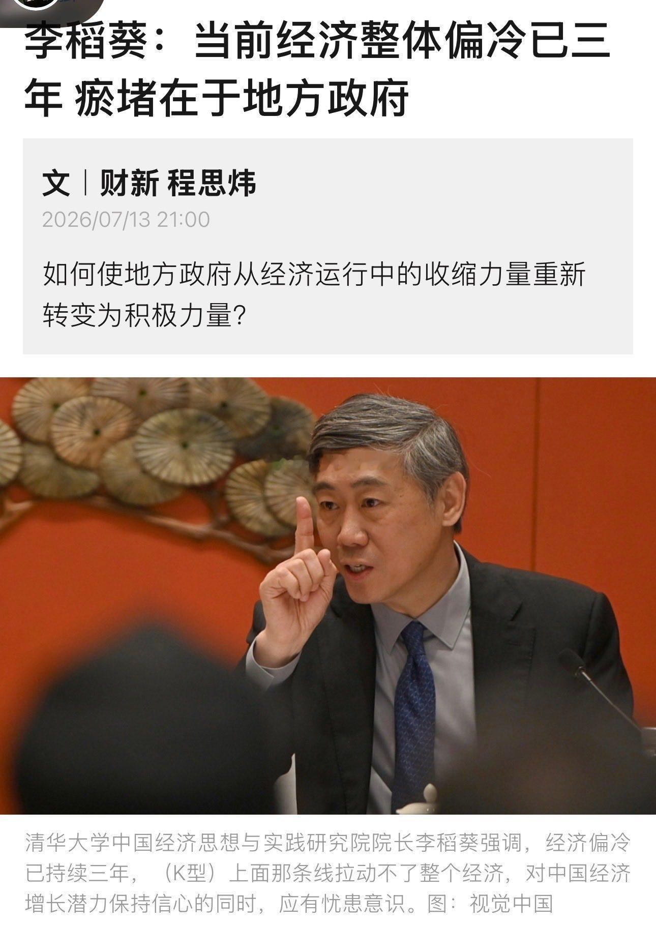 最近这几个论坛，专家教授们，真的是有点儿虎了