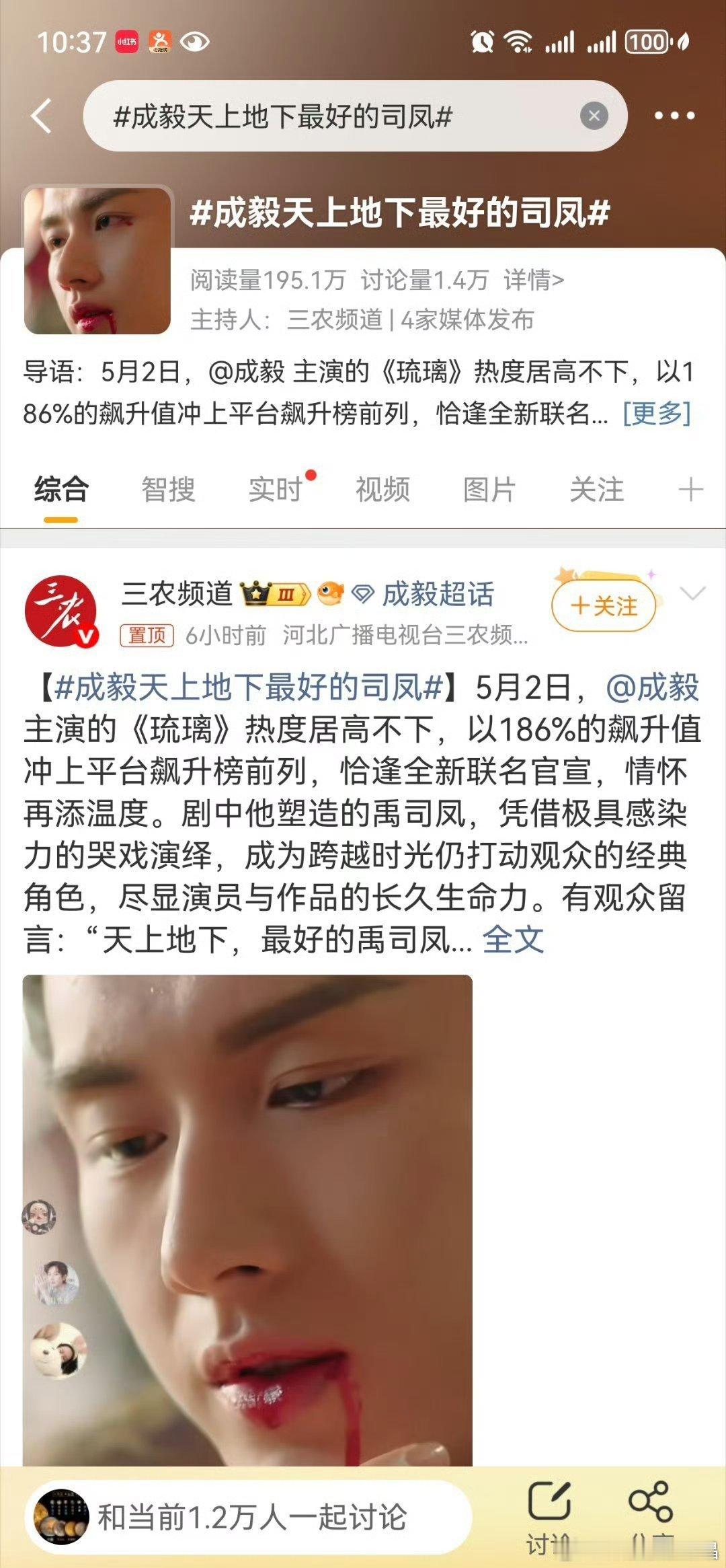这是很多艺人开始炒作以前的剧和角色的原因吗？每年每艺人热搜不得超过50？第五条